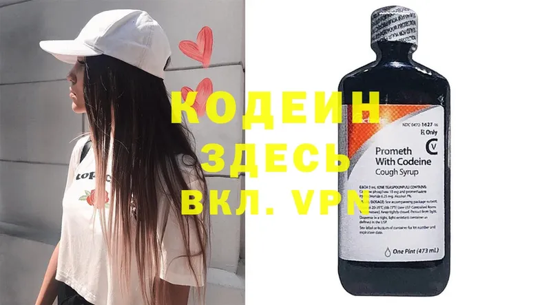 нарко площадка Telegram  Инта  Codein Purple Drank  что такое наркотик 