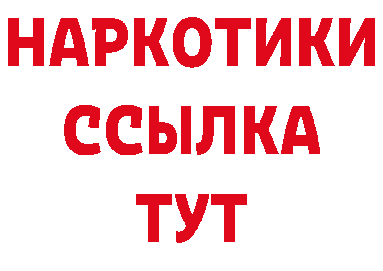 Бутират 99% как войти нарко площадка ОМГ ОМГ Инта